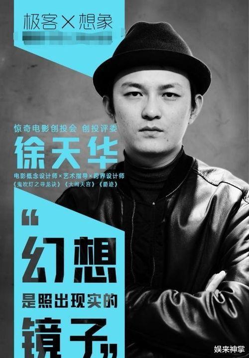 徐天华爆料者是谁呀视频,视频背后的真相揭晓